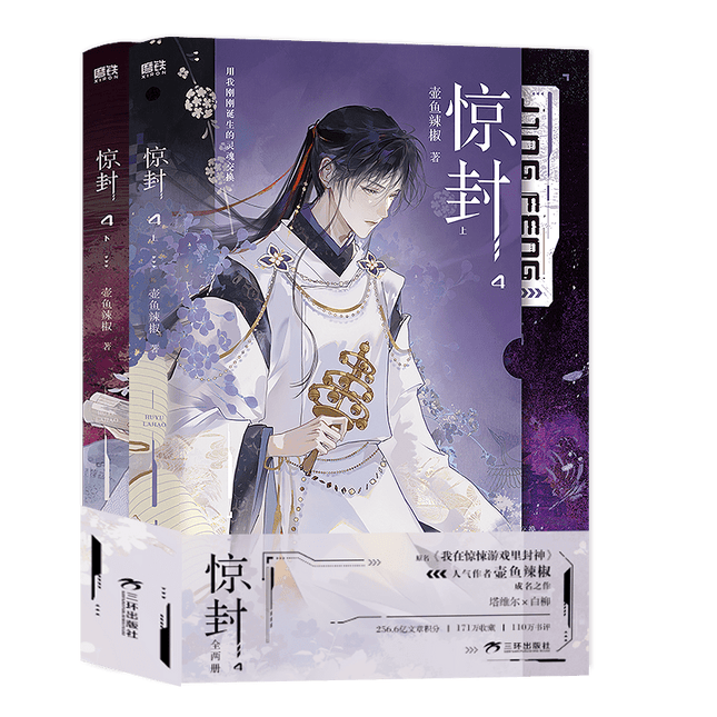I Became a God in a Horror Game | Vol.4 (Novel) FUNIMECITY Novel & Manhua - FUNIMECITY 