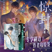 Vol.5 (Novel)-Two-volume Set / Special Colorful Edge