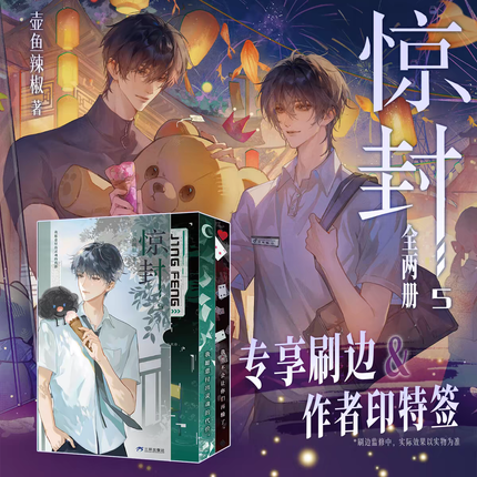 I Became a God in a Horror Game | Vol.5 (Novel) Funimecity Novel & Manhua - Funimecity 