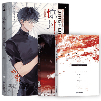 I Became a God in a Horror Game | Vol.5 (Novel) Funimecity Novel & Manhua - Funimecity 
