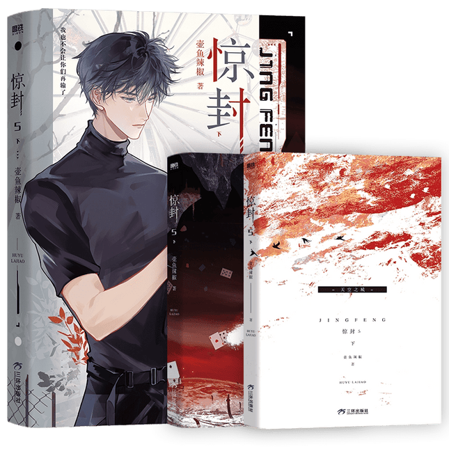 I Became a God in a Horror Game | Vol.5 (Novel) Funimecity Novel & Manhua - Funimecity 