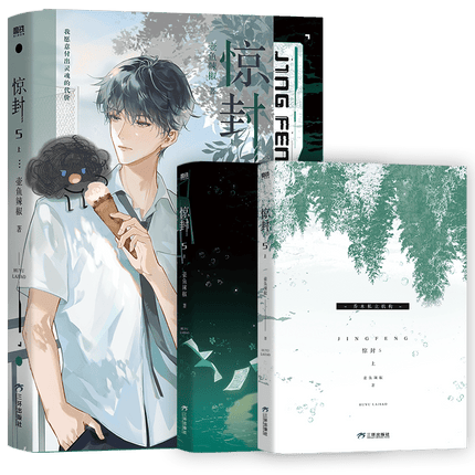 I Became a God in a Horror Game | Vol.5 (Novel) Funimecity Novel & Manhua - Funimecity 