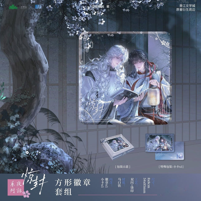 I Became a God in a Horror Game | Ye Hua Series Ku Ai Wen Chuang Anime Goods - FUNIMECITY