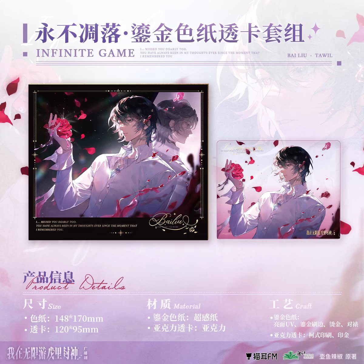 I Became a God in a Horror Game | Yi Sui Yi Li Series MAO ER FM Anime Goods - FUNIMECITY