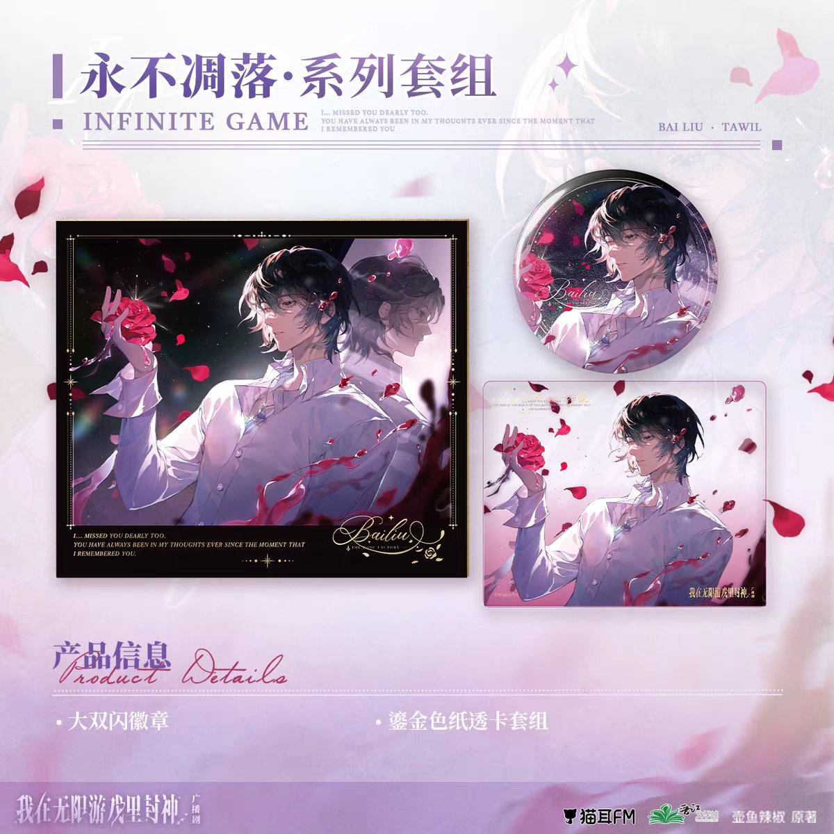 I Became a God in a Horror Game | Yi Sui Yi Li Series MAO ER FM Anime Goods - FUNIMECITY