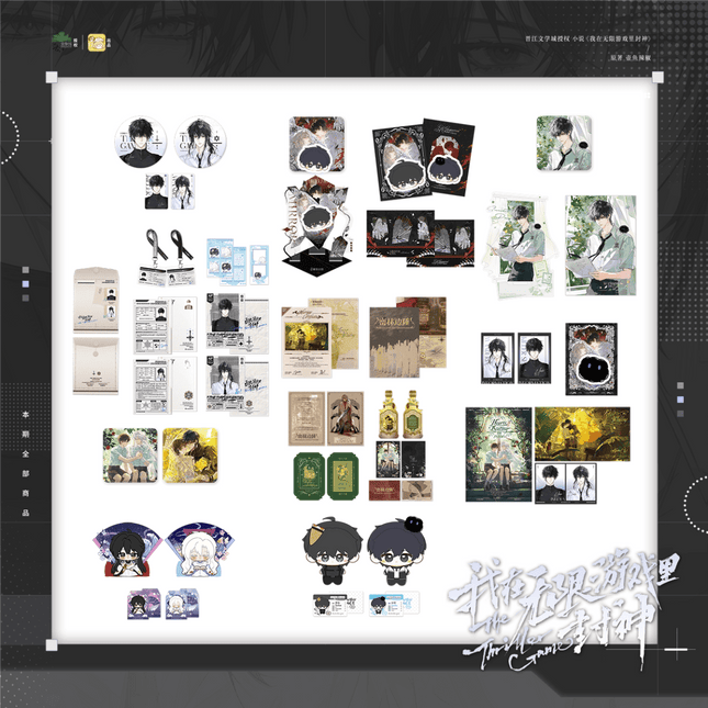 I Became a God in a Horror Game | Zheng Jian Zhao & Sui Jing Zhi Wen & Tong Pin Xin Tiao & Mi Lin Hun Li & Zhi Jian Liu Guang Series Li Ting Anime Goods - Funimecity 