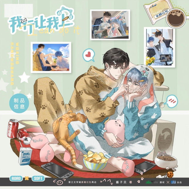 I Can Do It | Lazydays & Du Jia Shi Jiao & Sai Hou Cai Fang Series Ku Ai Wen Chuang Anime Goods - Funimecity 
