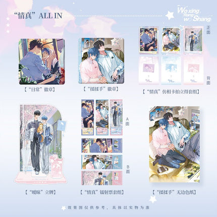 I Can Do It | Qing Zhen Series Hua Huo Anime Goods - FUNIMECITY 