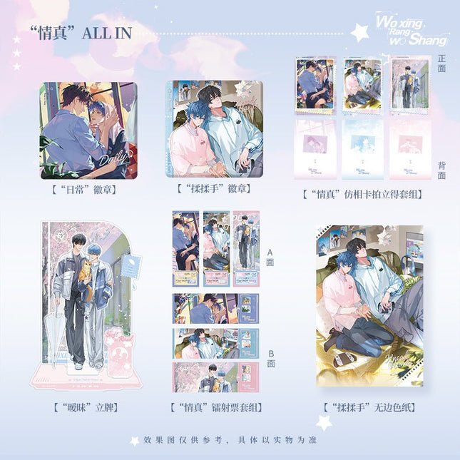 I Can Do It | Qing Zhen Series Hua Huo Anime Goods - FUNIMECITY 