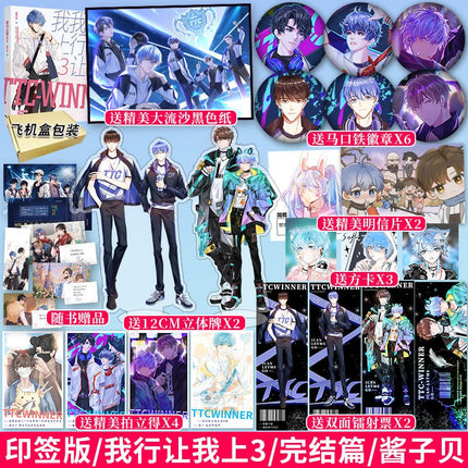 I Can Do It | Vol.1 & Vol.2 & Vol.3 (Novel) Jing Se- FUNIMECITY