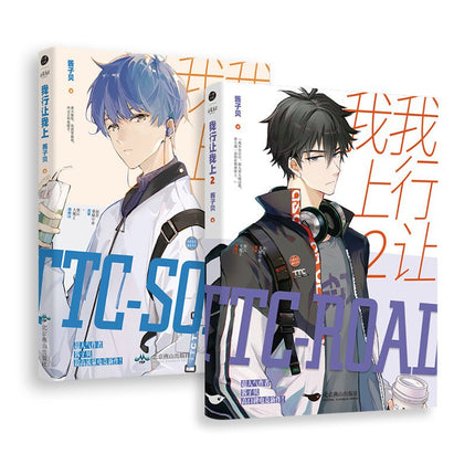 I Can Do It | Vol.1 & Vol.2 & Vol.3 (Novel) Jing Se- FUNIMECITY