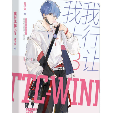 I Can Do It | Vol.1 & Vol.2 & Vol.3 (Novel) Jing Se- FUNIMECITY