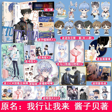 I Can Do It | Vol.1 & Vol.2 & Vol.3 (Novel) Jing Se- FUNIMECITY