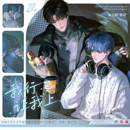 I Can Do It | Yi Qie Series Hua Huo Anime Goods - FUNIMECITY 