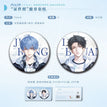 意切 / Badge Set (75mm x 2)