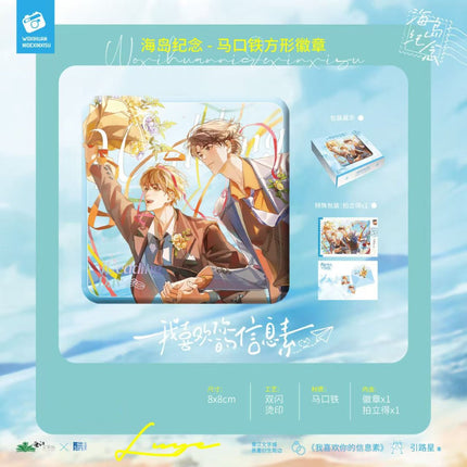 I Like Your Pheromones | Hai Dao Ji Nian Series Ku Ai Wen Chuang Anime Goods - FUNIMECITY
