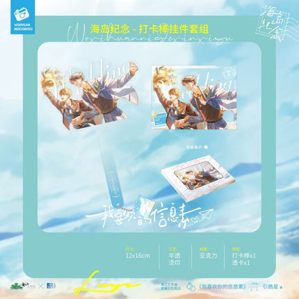 I Like Your Pheromones | Hai Dao Ji Nian Series Ku Ai Wen Chuang Anime Goods - FUNIMECITY
