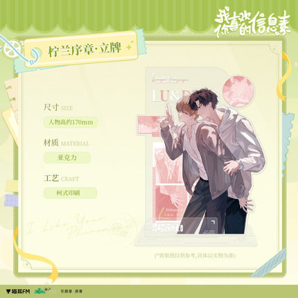 I Like Your Pheromones | Ning Lan Xu Zhang & Tong Chuang Gong Zhen & Tong Chuang Series MAO ER FM Anime Goods - FUNIMECITY 