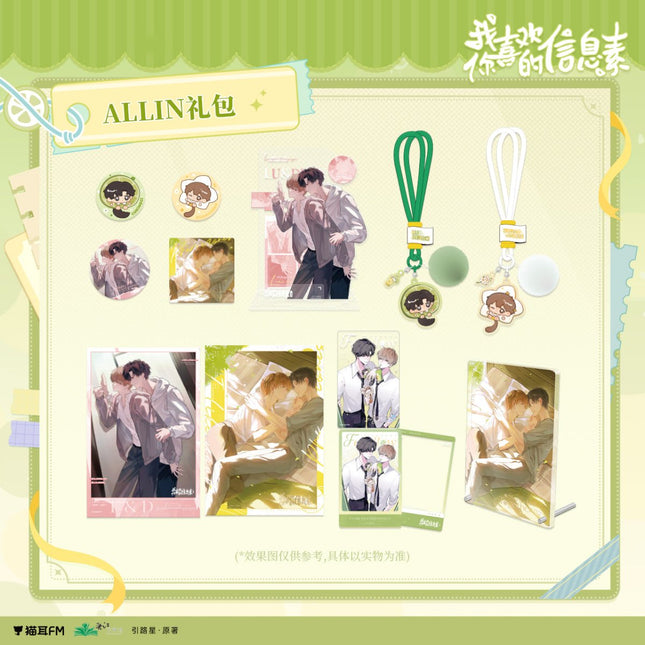 I Like Your Pheromones | Ning Lan Xu Zhang & Tong Chuang Gong Zhen & Tong Chuang Series MAO ER FM Anime Goods - FUNIMECITY 