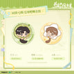 柠兰序章&同床共枕&同窗系列 / Plush Badge-Tong Chuang (58mm)