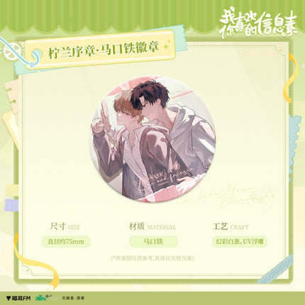 I Like Your Pheromones | Ning Lan Xu Zhang & Tong Chuang Gong Zhen & Tong Chuang Series MAO ER FM Anime Goods - FUNIMECITY 