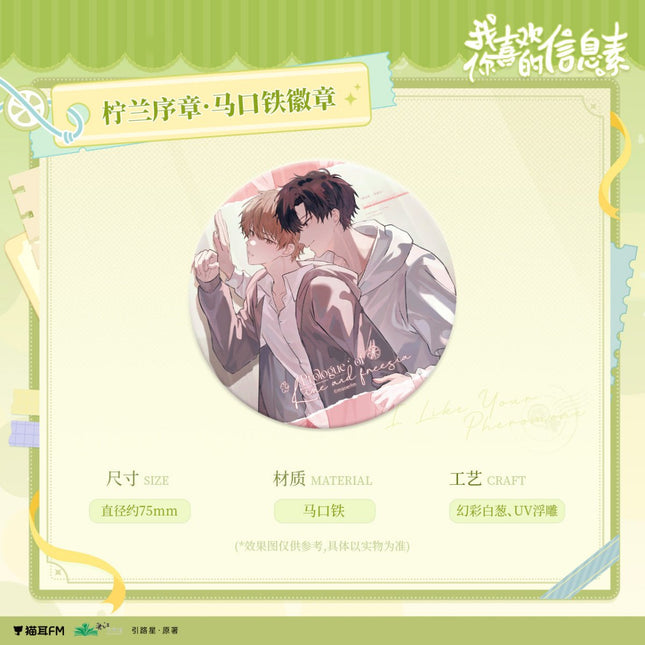 I Like Your Pheromones | Ning Lan Xu Zhang & Tong Chuang Gong Zhen & Tong Chuang Series MAO ER FM Anime Goods - FUNIMECITY 