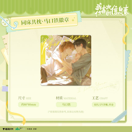 I Like Your Pheromones | Ning Lan Xu Zhang & Tong Chuang Gong Zhen & Tong Chuang Series MAO ER FM Anime Goods - FUNIMECITY 