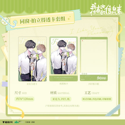 I Like Your Pheromones | Ning Lan Xu Zhang & Tong Chuang Gong Zhen & Tong Chuang Series MAO ER FM Anime Goods - FUNIMECITY 