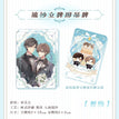 誓约系列 / Quicksand Standee