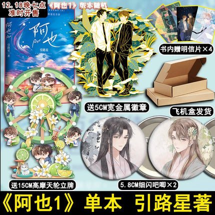 I Like Your Pheromones | Vol.1 & Vol.2 (Novel) Sheng Shi Feng Ye- FUNIMECITY