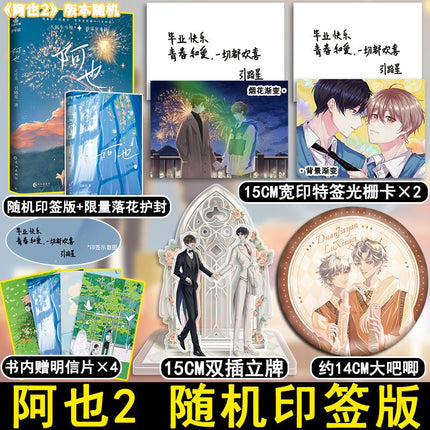 I Like Your Pheromones | Vol.1 & Vol.2 (Novel) Sheng Shi Feng Ye- FUNIMECITY