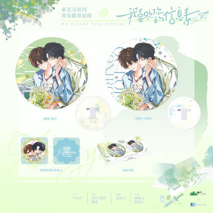 I Like Your Pheromones | Yu Ji & Xin Xi Su & Series MANCOOL Anime Goods - FUNIMECITY