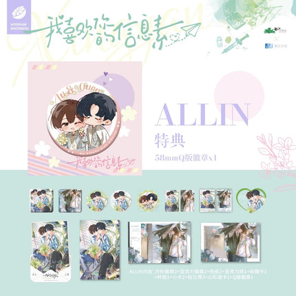 I Like Your Pheromones | Yu Ji & Xin Xi Su & Series MANCOOL Anime Goods - FUNIMECITY