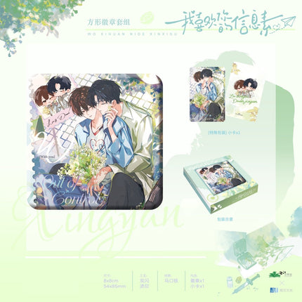 I Like Your Pheromones | Yu Ji & Xin Xi Su & Series MANCOOL Anime Goods - FUNIMECITY