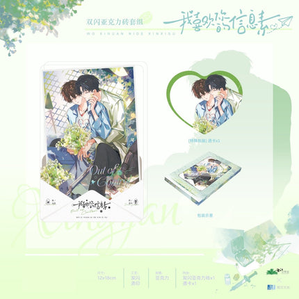 I Like Your Pheromones | Yu Ji & Xin Xi Su & Series MANCOOL Anime Goods - FUNIMECITY