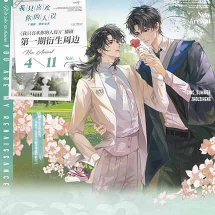 I Only Like Your Made - up Persona | Shui Zu Guan Xiang Xiang & Bi Ye Dian Li & Wen Yi Fu Xing & For You & Xiao Dan Gao Series MAO ER FM Anime Goods - FUNIMECITY 