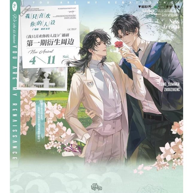 I Only Like Your Made - up Persona | Shui Zu Guan Xiang Xiang & Bi Ye Dian Li & Wen Yi Fu Xing & For You & Xiao Dan Gao Series MAO ER FM Anime Goods - FUNIMECITY 