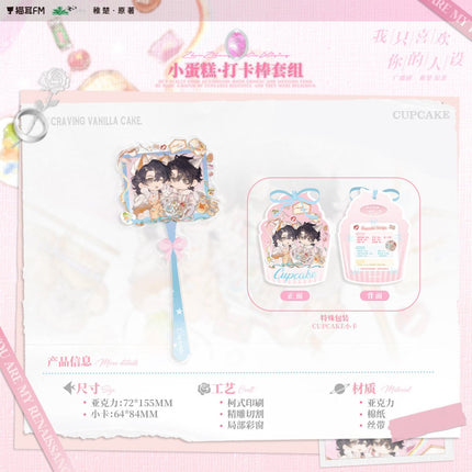 I Only Like Your Made - up Persona | Shui Zu Guan Xiang Xiang & Bi Ye Dian Li & Wen Yi Fu Xing & For You & Xiao Dan Gao Series MAO ER FM Anime Goods - FUNIMECITY 