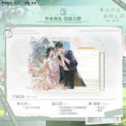 I Only Like Your Made - up Persona | Shui Zu Guan Xiang Xiang & Bi Ye Dian Li & Wen Yi Fu Xing & For You & Xiao Dan Gao Series MAO ER FM Anime Goods - FUNIMECITY 