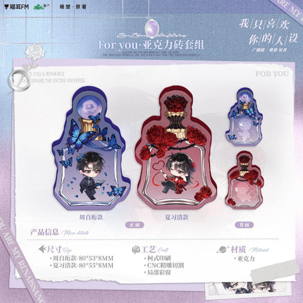 I Only Like Your Made - up Persona | Shui Zu Guan Xiang Xiang & Bi Ye Dian Li & Wen Yi Fu Xing & For You & Xiao Dan Gao Series MAO ER FM Anime Goods - FUNIMECITY 