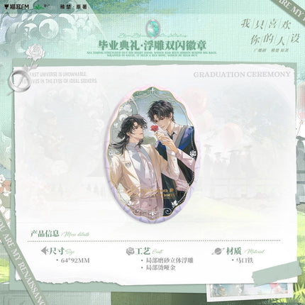 I Only Like Your Made - up Persona | Shui Zu Guan Xiang Xiang & Bi Ye Dian Li & Wen Yi Fu Xing & For You & Xiao Dan Gao Series MAO ER FM Anime Goods - FUNIMECITY 