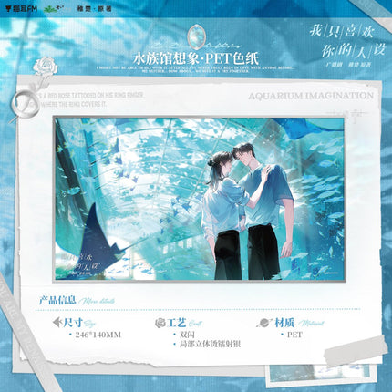 I Only Like Your Made - up Persona | Shui Zu Guan Xiang Xiang & Bi Ye Dian Li & Wen Yi Fu Xing & For You & Xiao Dan Gao Series MAO ER FM Anime Goods - FUNIMECITY 