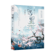 Vol.3 (Novel)