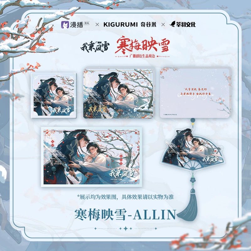 I Ride the Wind and Snow | Radio Drama Han Mei Ying Xue Series Qi Gu Mi - FUNIMECITY Han Mei Ying Xue - All In Set