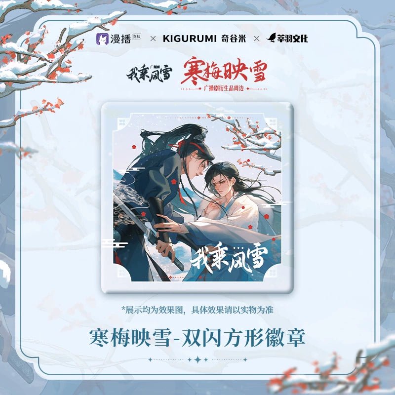 I Ride the Wind and Snow | Radio Drama Han Mei Ying Xue Series Qi Gu Mi - FUNIMECITY Han Mei Ying Xue - Badge