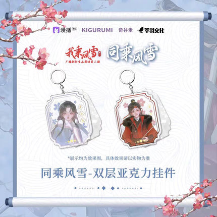 I Ride The Wind And Snow | Tong Cheng Feng Xue Series kigurumi Anime Goods - FUNIMECITY