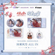 同乘风雪 / All In Set