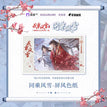 同乘风雪 / Screen Shikishi Board