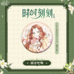 时时刻刻系列 / Badge(58mm) - Firentia Hand-in-Hand