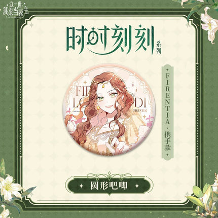 I Shall Master This Family | Shi Shi Ke Ke Series Kuai Kan Anime Goods - Funimecity 